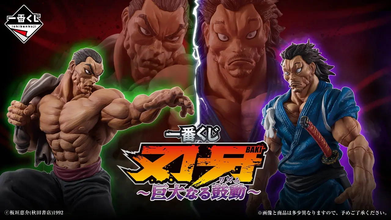 一番くじ 刃牙～巨大なる鼓動～ トップ画像