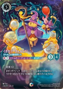 エルサ 冬の精霊(エンチャンテッド)の買取価格/値段推移・相場情報