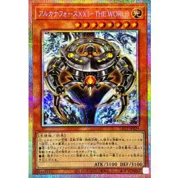遊戯王】「LIMITED PACK GX -ラーイエロー-」高額当たりカード買取価格