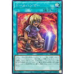 遊戯王】「LIMITED PACK GX -ラーイエロー-」高額当たりカード買取価格