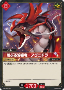 パルワールドOCG】 「パルパゴスの夜明け」高額当たりカード買取価格