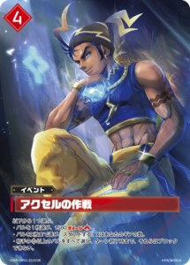 パルワールドOCG】 「パルパゴスの夜明け」高額当たりカード買取価格