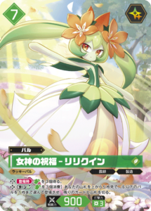 パルワールドOCG】 「パルパゴスの夜明け」高額当たりカード買取価格