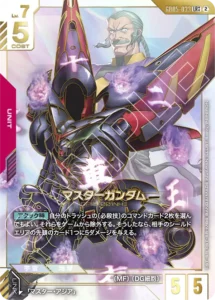 マスターガンダム(パラレル)