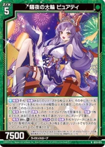 騒夜の大輪 ピュアティ(ホロ)