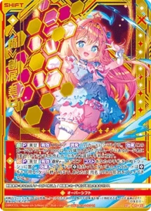 ≪楯≫創展 美甘(シフト)