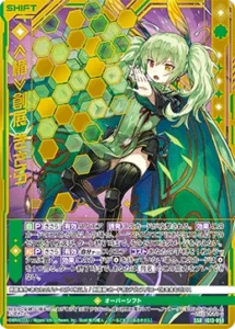 ≪楯≫創展 きさら