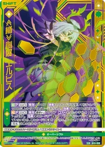 ≪楯≫創展 エルピス