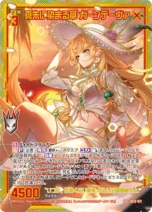 ゼクス】『ジェネレート エヴォリューション』高額当たりカード買取