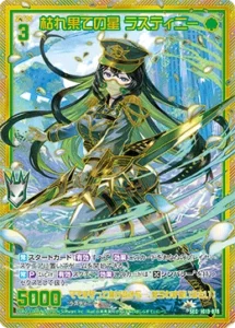 ゼクス】『ジェネレート エヴォリューション』高額当たりカード買取