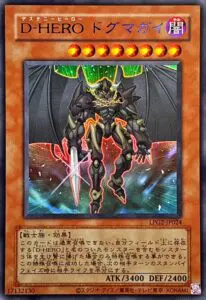 遊戯王】「LIMITED PACK GX -ラーイエロー-」高額当たりカード買取価格