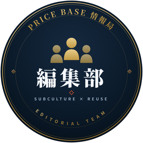 PRICE BASE情報局 編集部のアバター