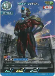 7月最新】 ウルトラマンカードゲームの高額買取表・一覧｜PRICE BASE