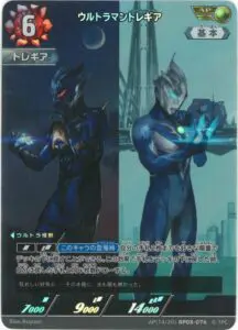 7月最新】 ウルトラマンカードゲームの高額買取表・一覧｜PRICE BASE