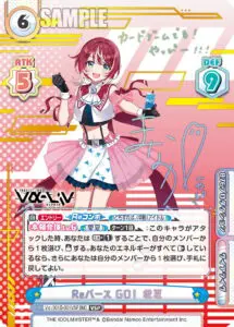 Reバース】「vα-liv」高額当たりカード買取価格目安一覧表！【Reバース