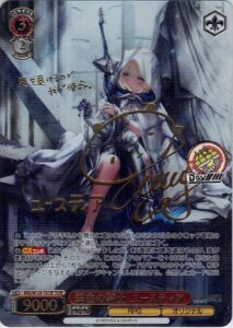 ヴァイスシュヴァルツ】「ブラウンダスト2」高額当たりカード買取価格