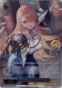 ヴァイスシュヴァルツ】「ブラウンダスト2」高額当たりカード買取価格