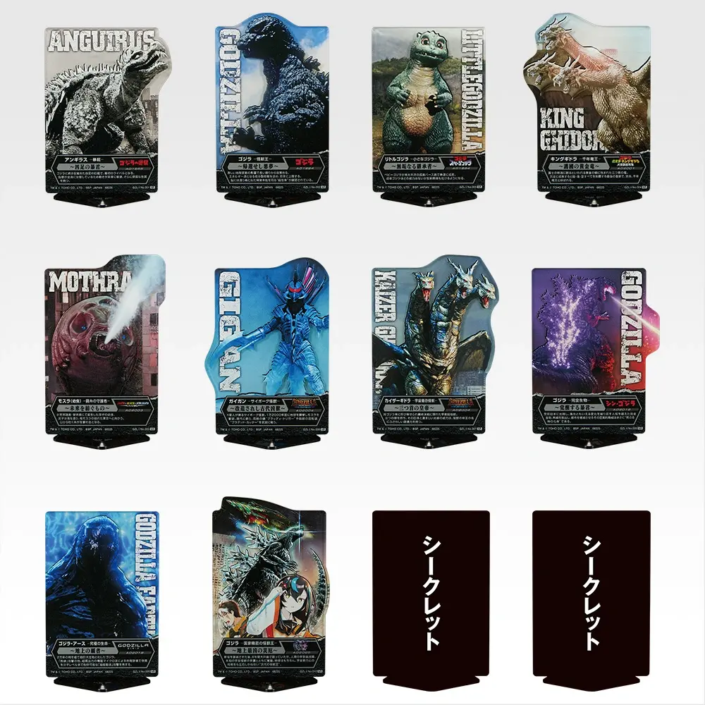 D賞 ACLLECT -ゴジラ vol.4-