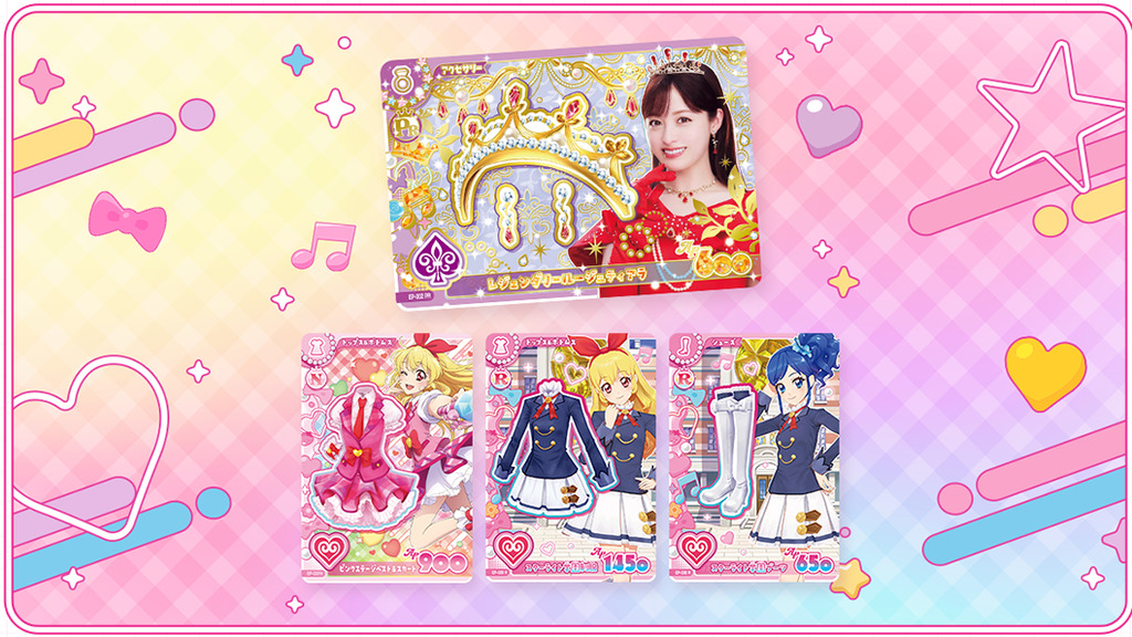 アイカツ！アンコール とは？昔のカードは使える？いつから始まる