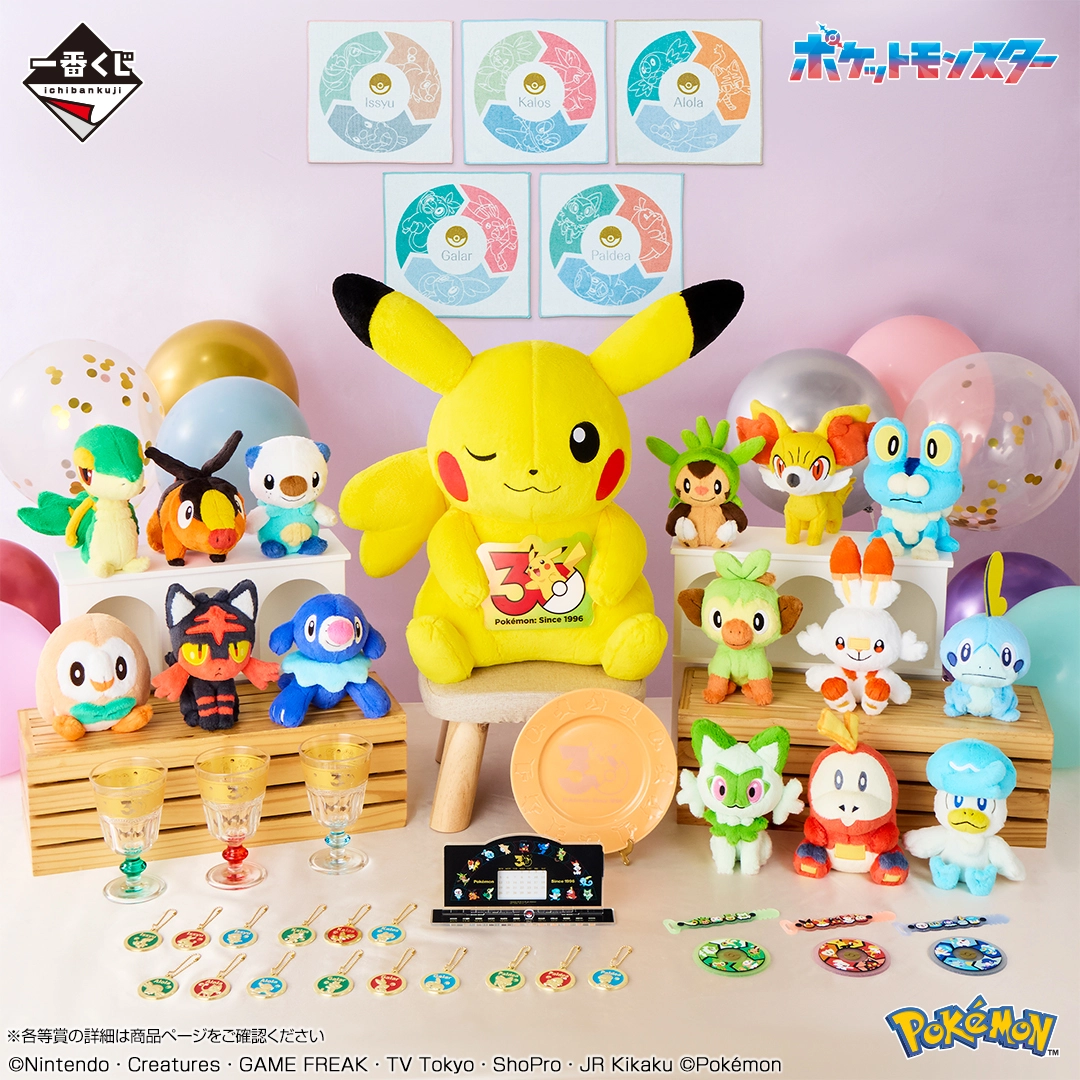 一番くじ Pokémon 30th ANNIVERSARY vol.2 補助画像