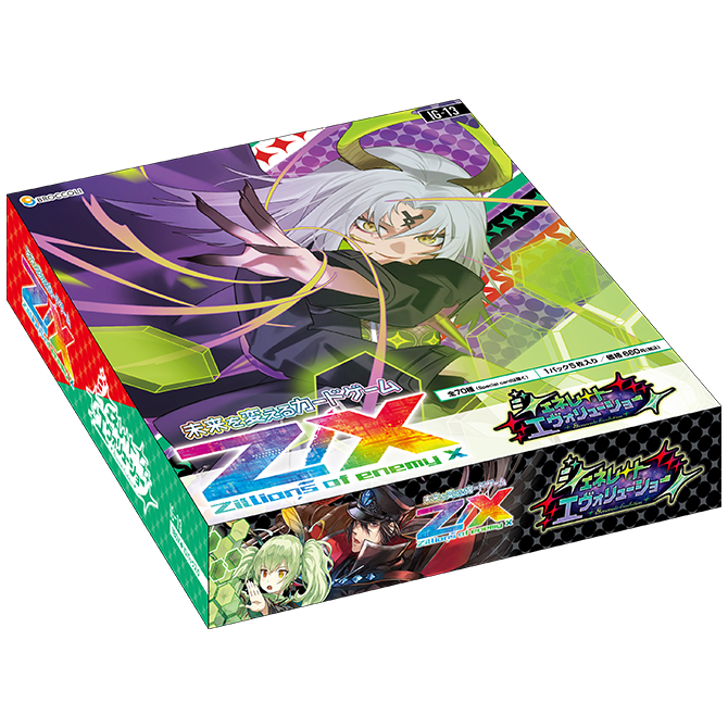 ゼクス】『ジェネレート エヴォリューション』高額当たりカード買取