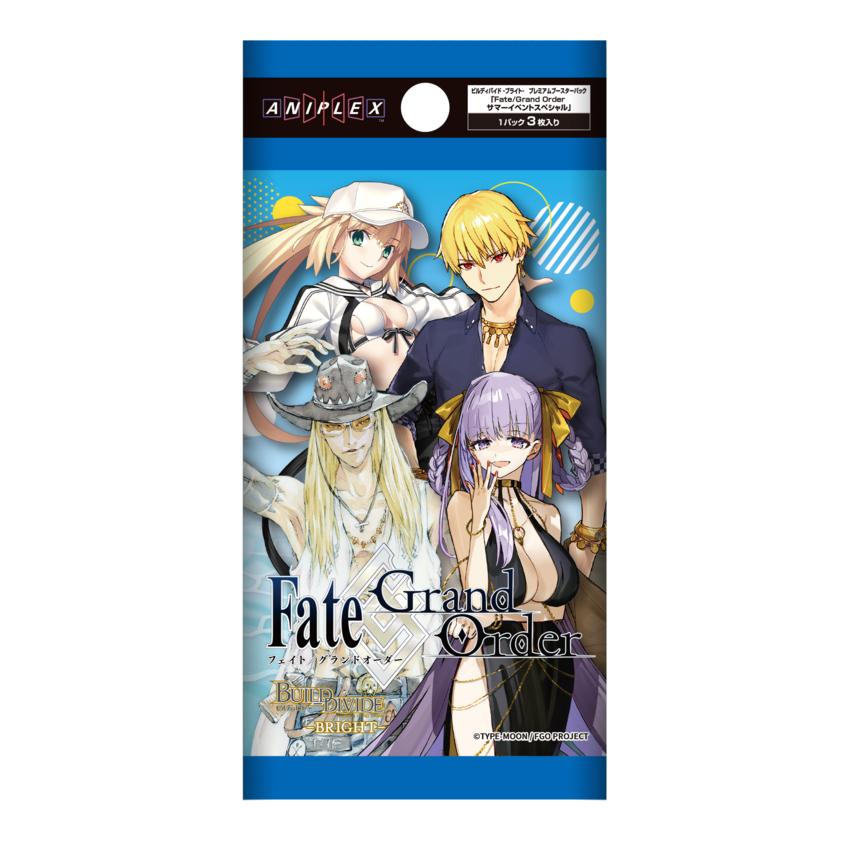 ビルディバイドブライト Fate Grand Order サマーイベントスペシャル