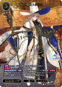 ビルディバイドブライト】「Fate/Grand Order サマーイベント