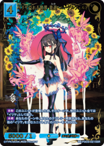 ビルディバイドブライト】「Fate/Grand Order サマーイベント