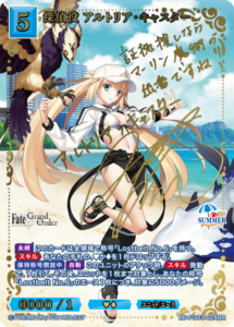 ビルディバイドブライト】「Fate/Grand Order サマーイベント