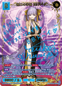 無二の幸福 BBドバイ BB-FGO3-028SC