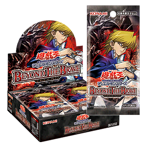 遊戯王】『BEYOND THE BRAVE』高額当たりカード買取価格目安一覧表