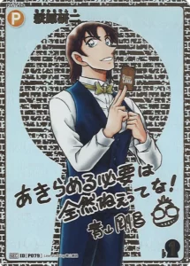 萩原研二〔サイン〕