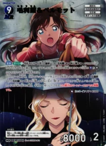 毛利蘭＆ベルモット