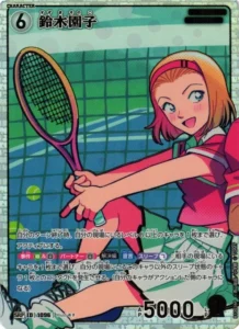 鈴木園子