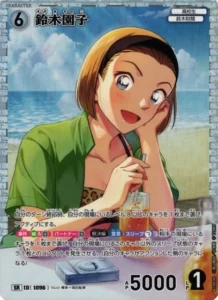 鈴木園子