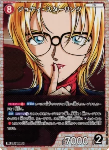 ジョディ・スターリング