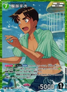 服部平次