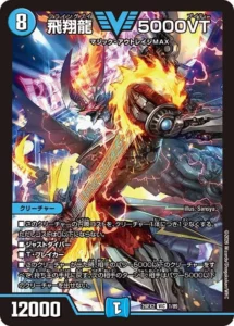 飛翔龍 5000VT飛翔龍 5000VT