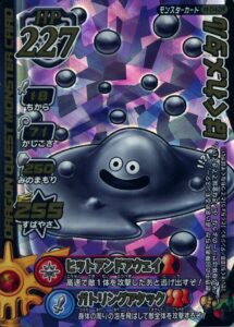 はぐれメタル