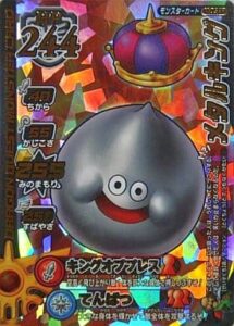 メタルキング