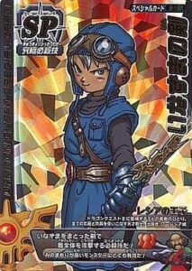 いなずまの剣