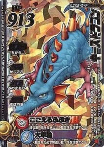 キースドラゴン