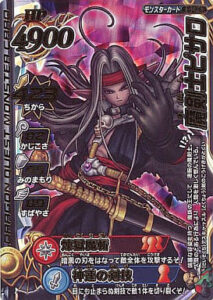 魔剣士ピサロ