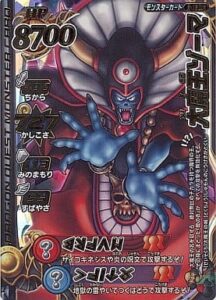 大魔王ゾーマ