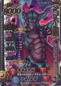 魔神ダークドレアム