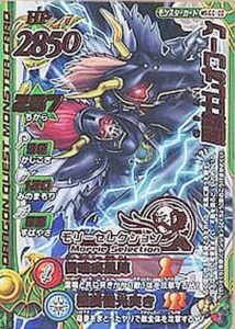 黒騎士レオコーン