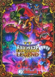 決戦の時