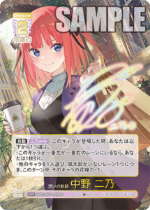五等分の花嫁カードゲーム】「お祭り騒ぎの日常」高額当たりカード買取