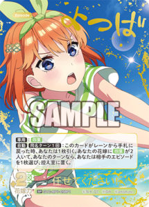 任せてください! GYC-BP7-058P1