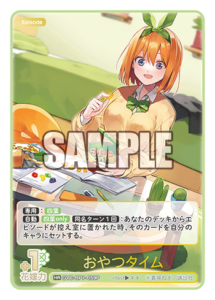 おやつタイム GYC-BP7-059P